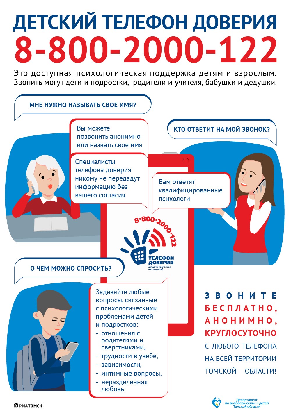 Изображение безопасность учеников.