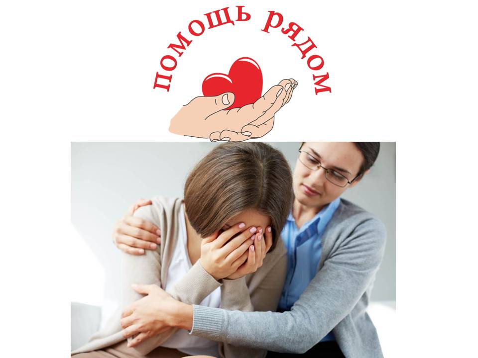 Кризисная ситуация.