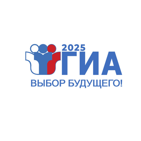 Региональное родительское собрание по вопросам проведения ГИА-2025..